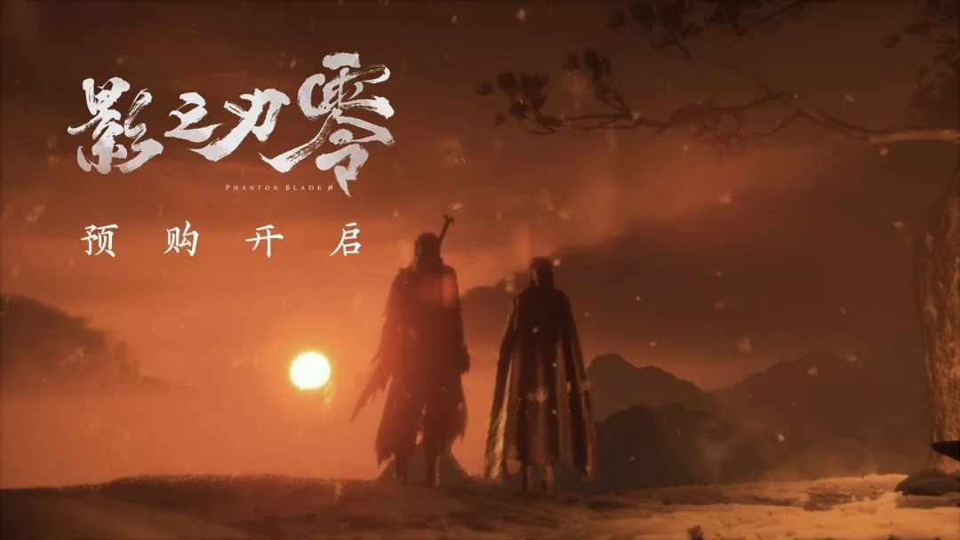 影之刃零项目画面