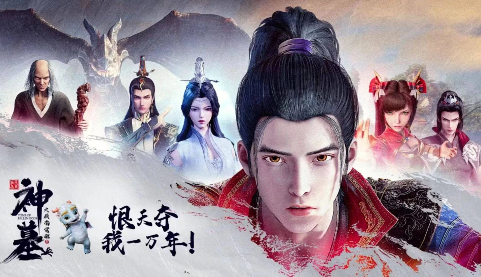 神墓项目画面