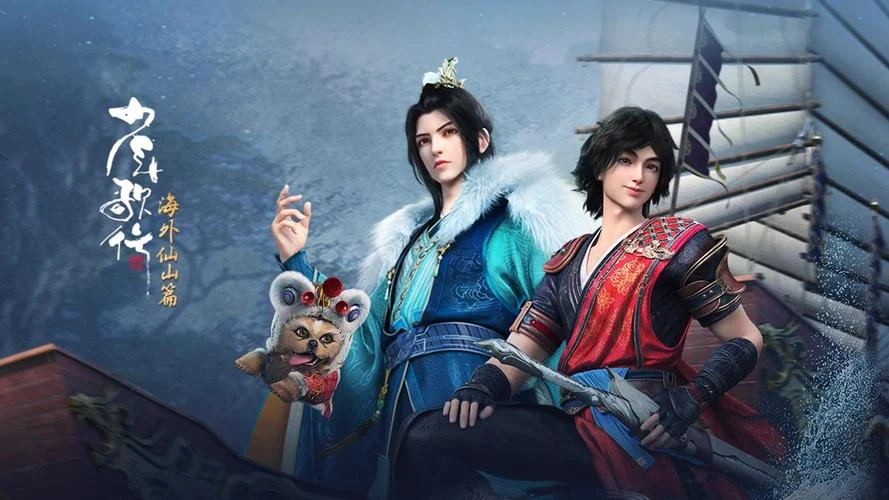 凡人修仙传项目画面